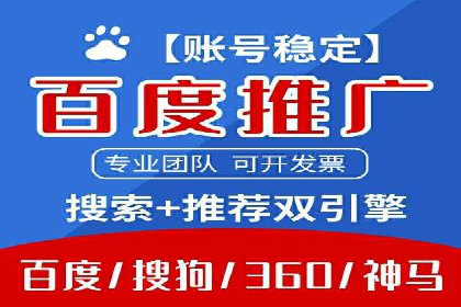 高效百度推广，月费投资回报分析